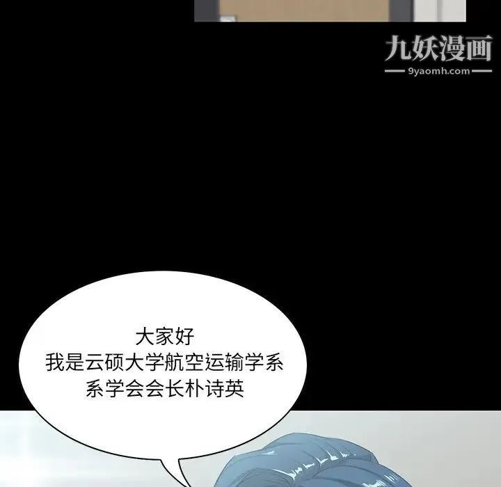 家族的遗产 第7话 第35页