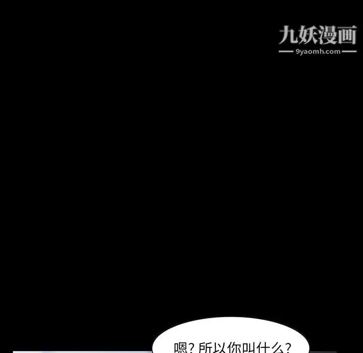 家族的遗产 第7话 第57页