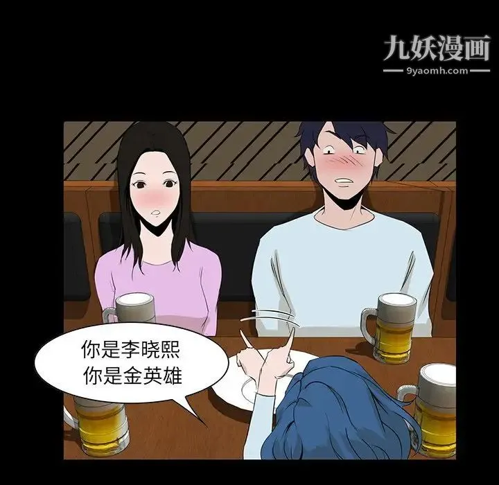 家族的遗产 第7话 第63页