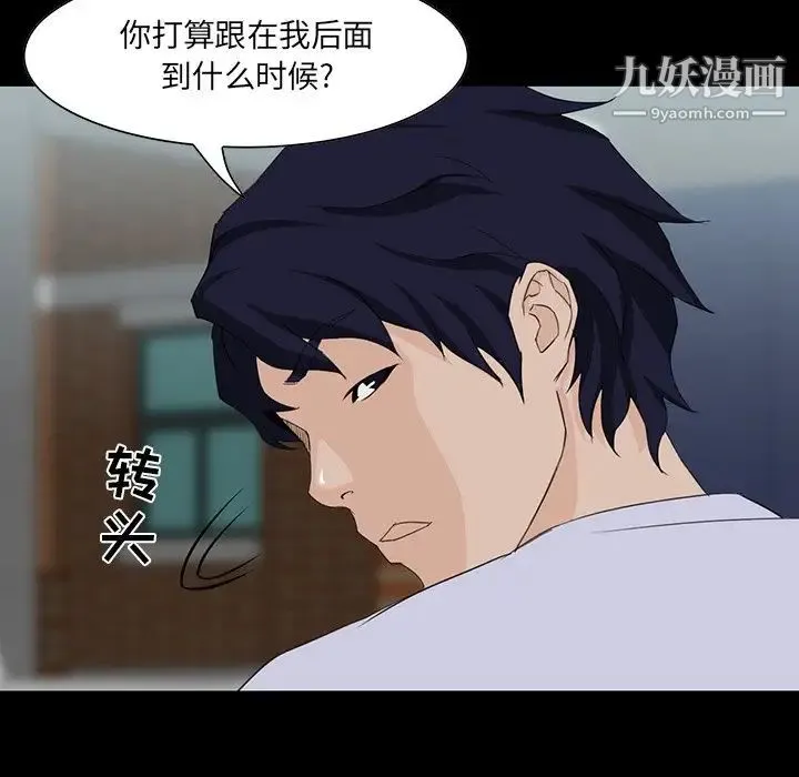 家族的遗产 第7话 第12页