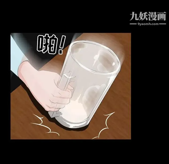 家族的遗产 第7话 第88页