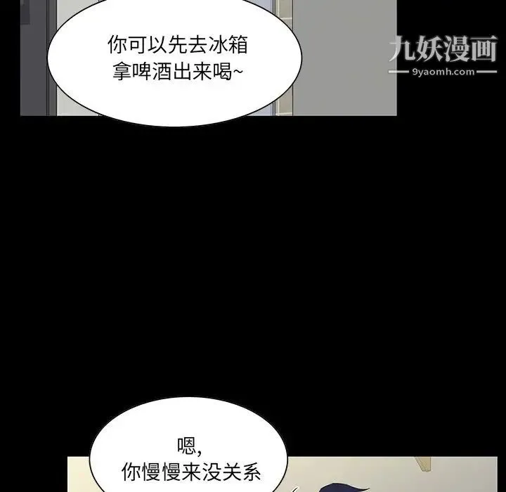 家族的遗产 第7话 第139页