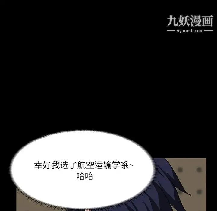 家族的遗产 第7话 第47页