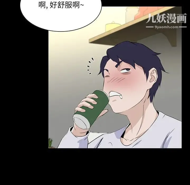 家族的遗产 第7话 第143页