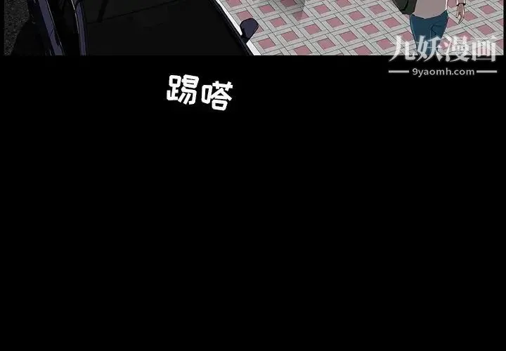 家族的遗产 第7话 第4页