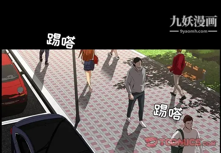 家族的遗产 第7话 第3页