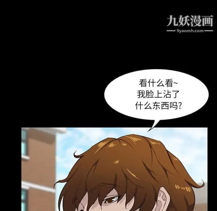 家族的遗产 第7话 第18页