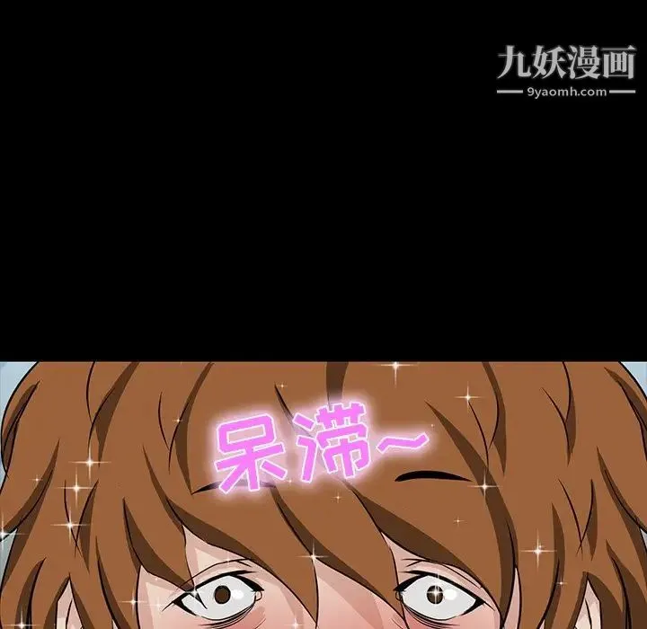 家族的遗产 第7话 第109页