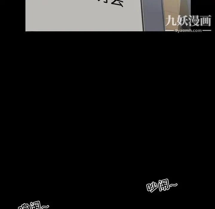 家族的遗产 第7话 第29页