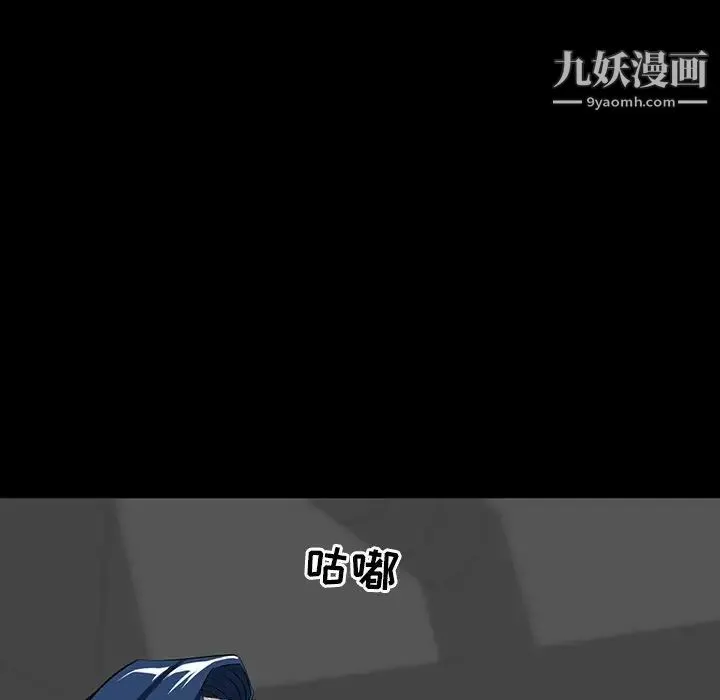 家族的遗产 第7话 第85页
