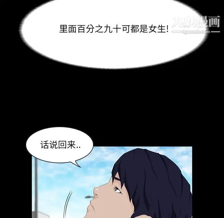 家族的遗产 第7话 第10页