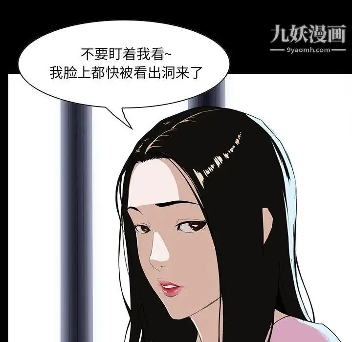 家族的遗产 第7话 第121页