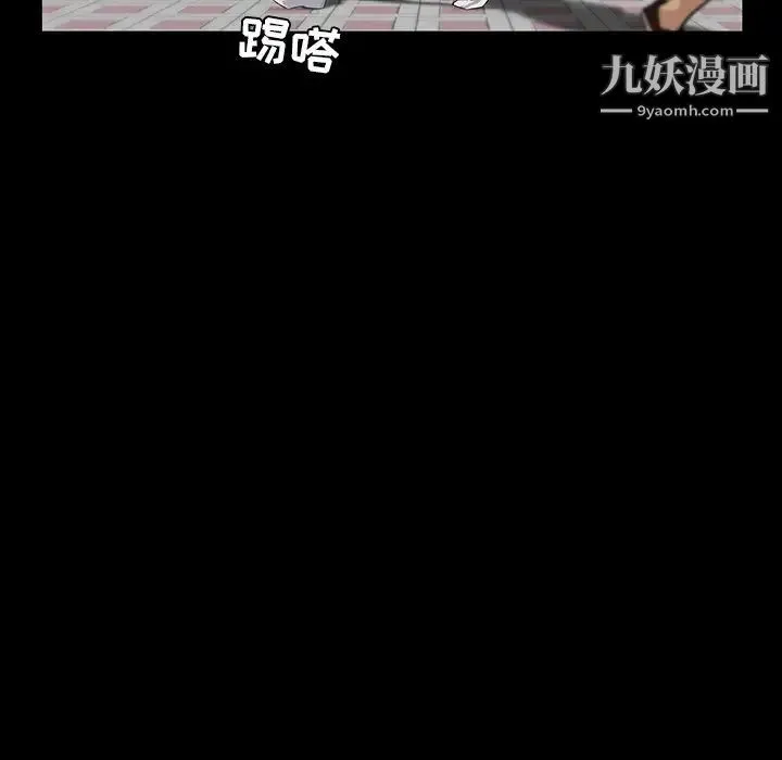 家族的遗产 第7话 第6页
