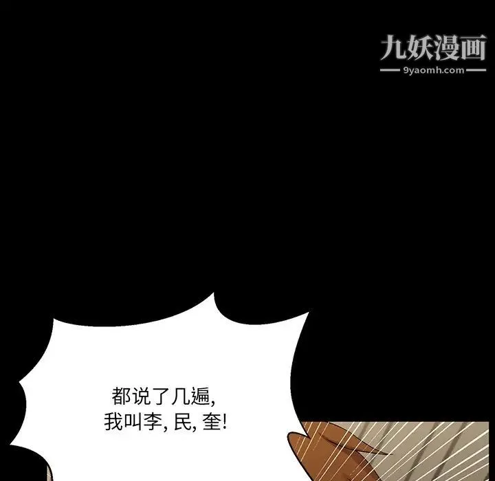 家族的遗产 第7话 第59页