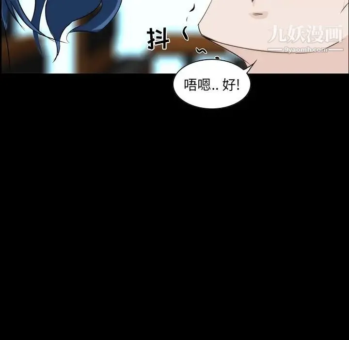 家族的遗产 第7话 第97页