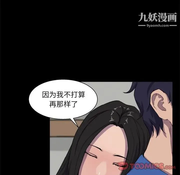 家族的遗产 第25话 第12页