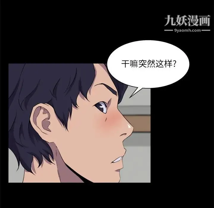 家族的遗产 第25话 第11页