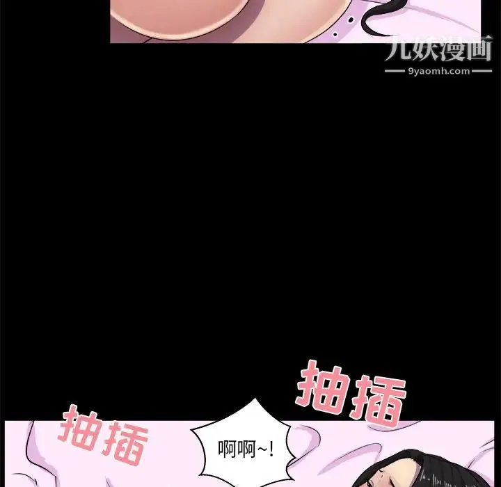 家族的遗产 第25话 第70页