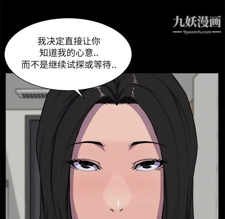 家族的遗产 第25话 第16页