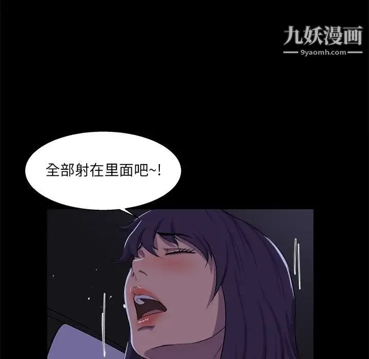 家族的遗产 第25话 第103页