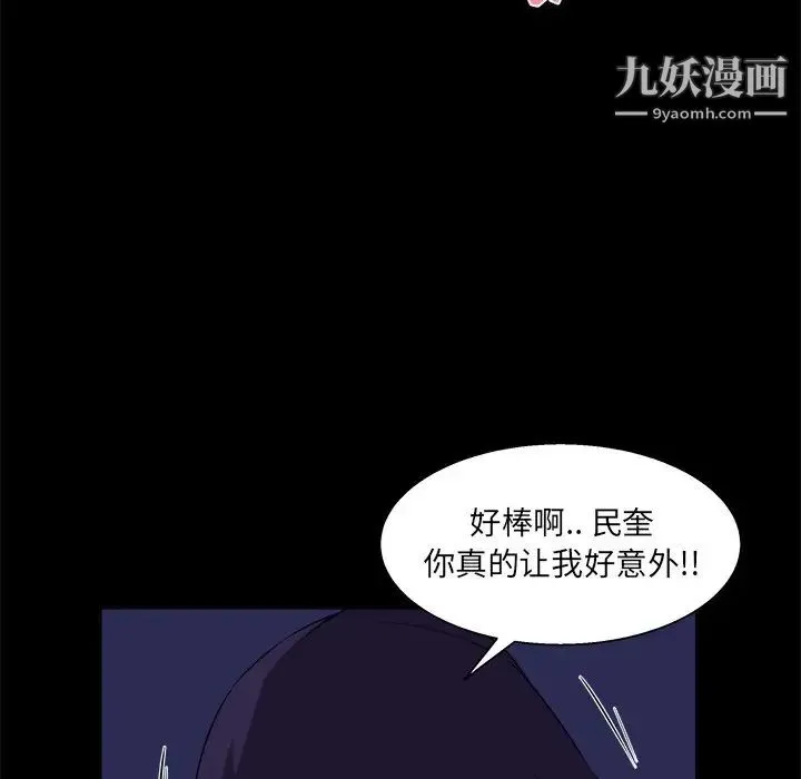 家族的遗产 第25话 第94页