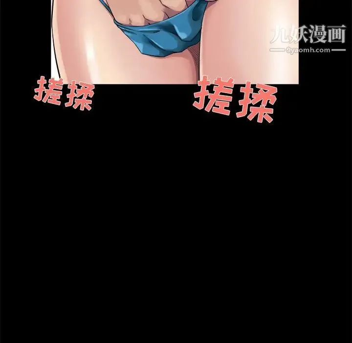 家族的遗产 第25话 第46页