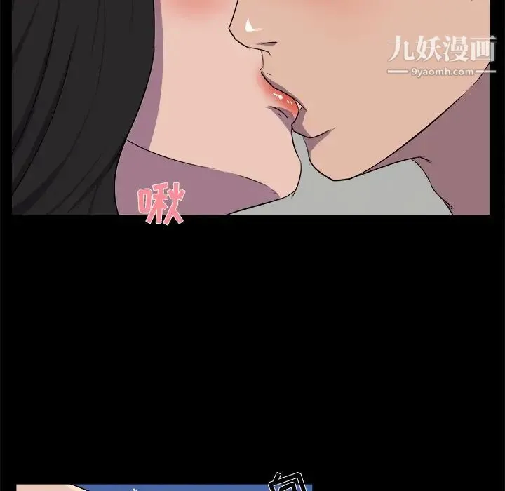 家族的遗产 第25话 第23页