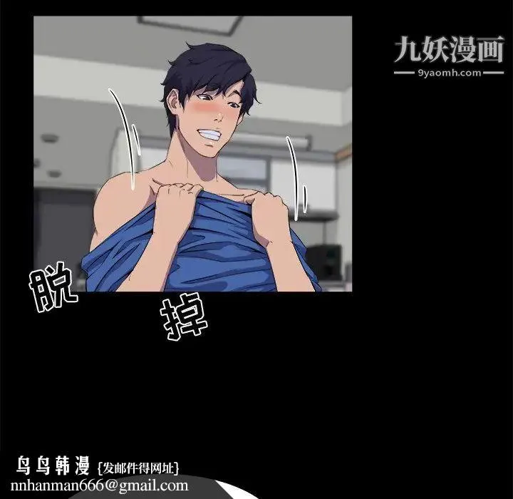 家族的遗产 第25话 第64页