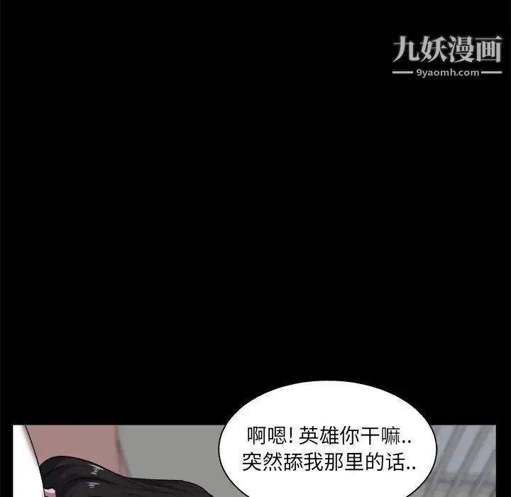 家族的遗产 第25话 第83页