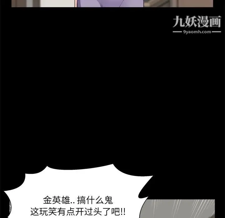 家族的遗产 第29话 第10页