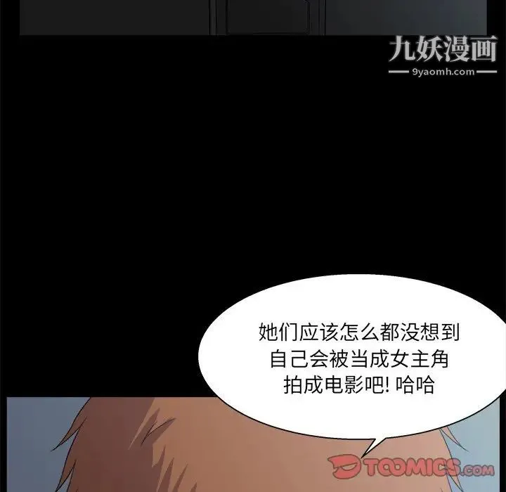 家族的遗产 第29话 第123页