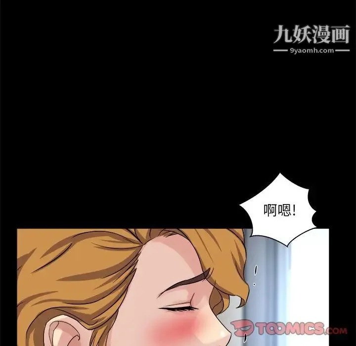 家族的遗产 第29话 第111页