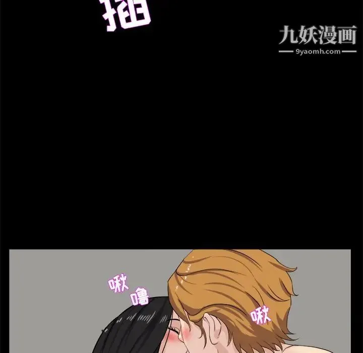 家族的遗产 第29话 第97页