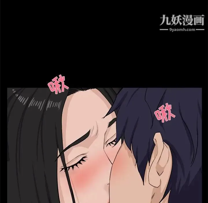 家族的遗产 第29话 第53页