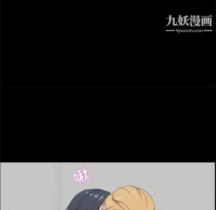 家族的遗产 第29话 第77页