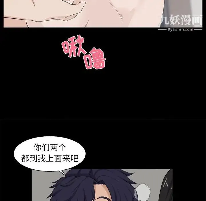 家族的遗产 第29话 第62页