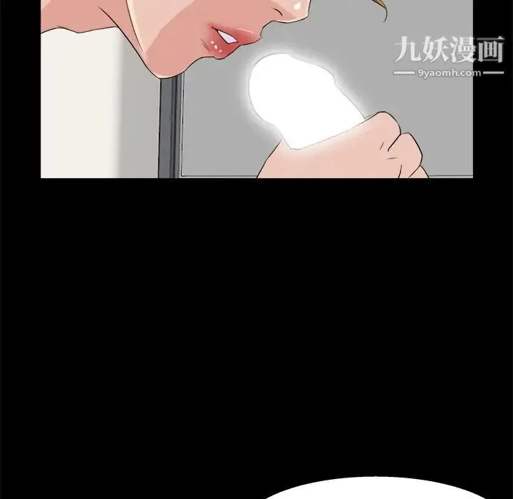 家族的遗产 第29话 第44页