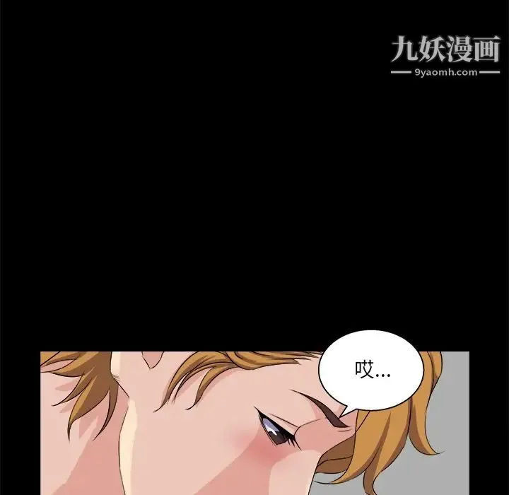 家族的遗产 第29话 第43页