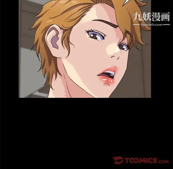 家族的遗产 第29话 第18页