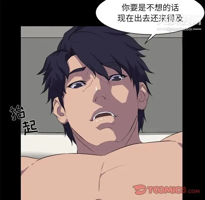 家族的遗产 第29话 第45页