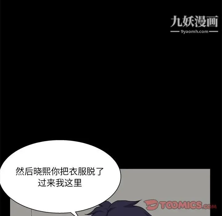 家族的遗产 第29话 第39页