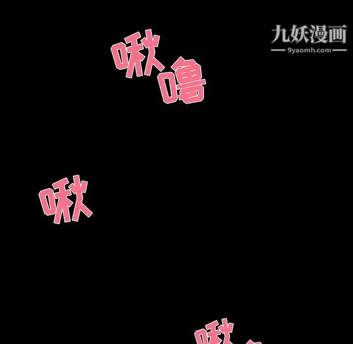 家族的遗产 第29话 第59页