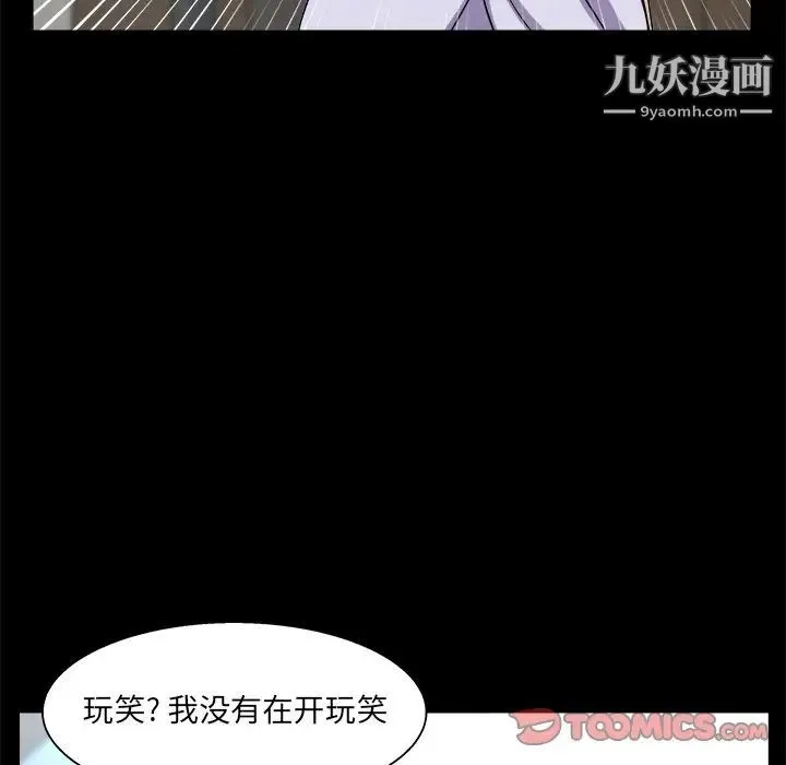 家族的遗产 第29话 第12页