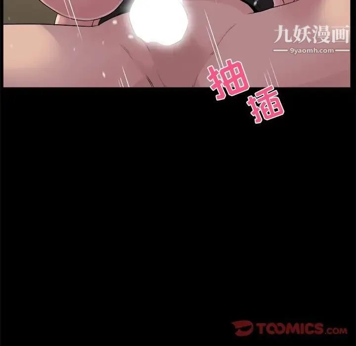 家族的遗产 第19话 第33页