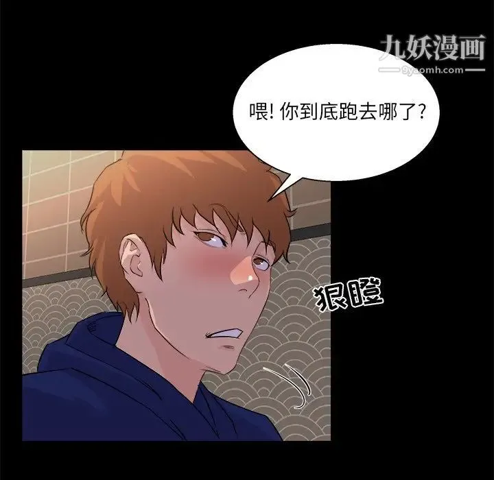 家族的遗产 第19话 第79页