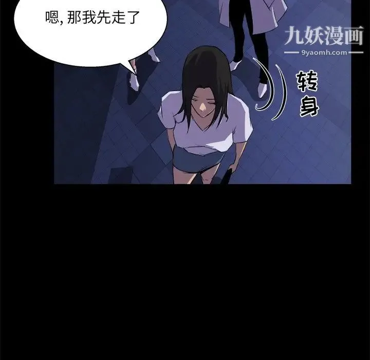 家族的遗产 第19话 第100页