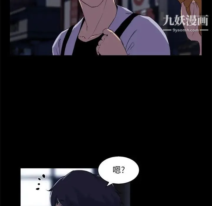 家族的遗产 第19话 第103页