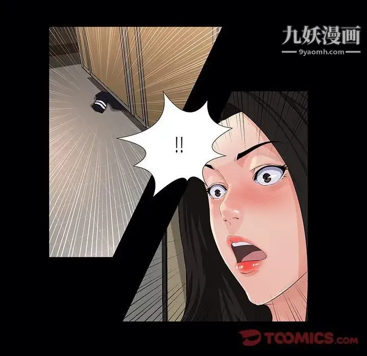 家族的遗产 第19话 第73页