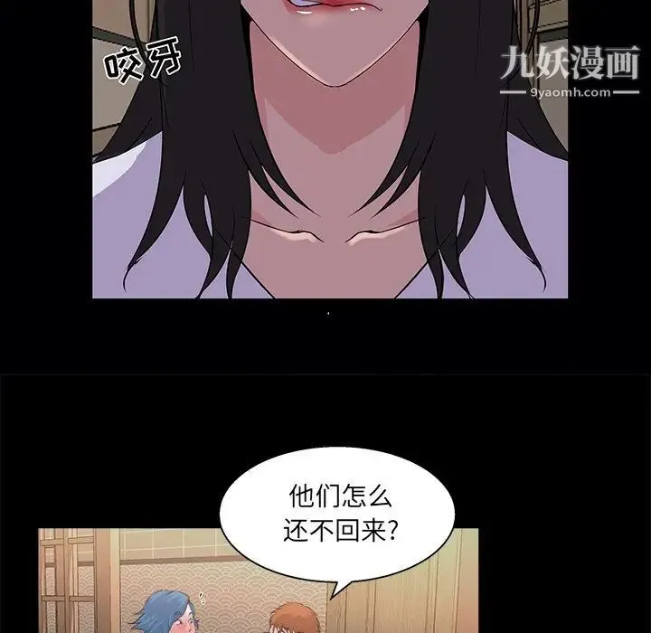 家族的遗产 第19话 第75页