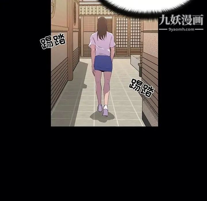 家族的遗产 第19话 第72页